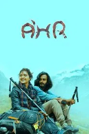 A’hr movie poster