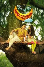 Thattumpurath Achuthan movie poster