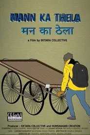 Mann Ka Thela movie poster