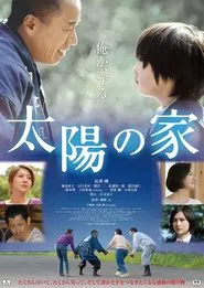 Poster do filme Family Bond