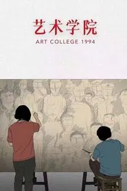 Poster do filme Art College 1994