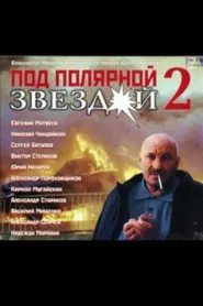 Under the North Star 2 movie poster