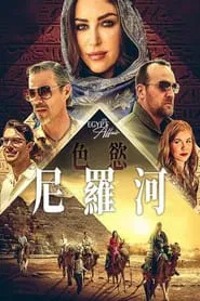 An Egypt Affair movie poster