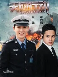 Skynet Action tv show poster