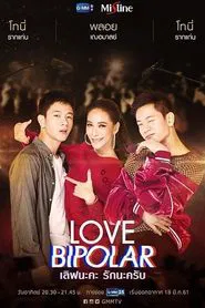 Love Bipolar tv show poster