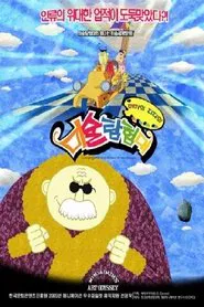 Mimi & Dada's Art Odyssey movie poster