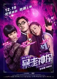 Shanghai Noir movie poster