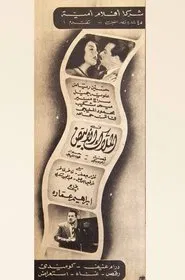 The white angel movie poster
