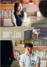 100% Era tv show poster