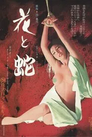 Flower & Snake movie poster