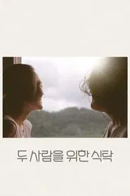 A Table for Two movie poster