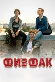Physics Department movie poster