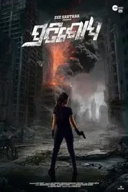 Pratisodh movie poster