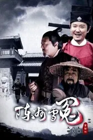 Poster do filme Chen Zhou Redresses a Wrong