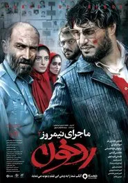 Poster do filme Midday Event: Trace of Blood