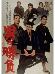 Showdown of Men movie poster