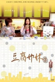 Tofu Sisters tv show poster