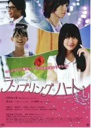 Rambling Hearts movie poster