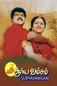 Suryavamsam movie poster