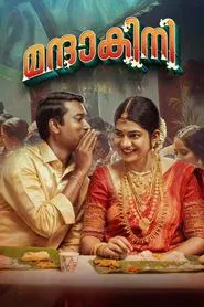 Mandakini movie poster
