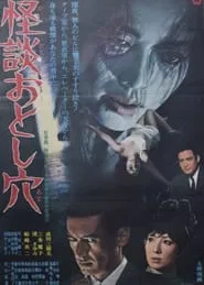 Poster do filme The Pit of Death