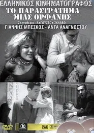 Ο κατήφορος μιας ορφανής movie poster