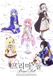 Prima Doll tv show poster