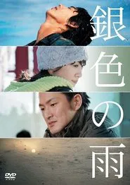 Silver Rain movie poster