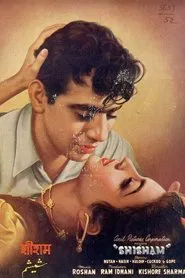 Shisham movie poster
