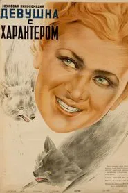 A Girl with Character movie poster