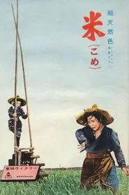 Rice movie poster