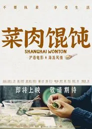 Shanghai Wonton movie poster