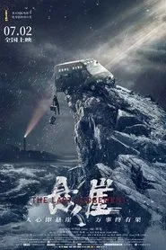 The Last Judgment movie poster