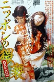 Poster do filme The Japanese Obscenity