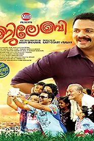 Jilebi movie poster