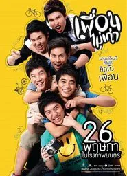 August Friends movie poster