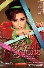 Red Stone ~A Distant Cry~ movie poster
