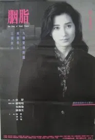 Poster do filme The Story of Taipei Women
