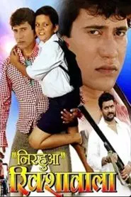 Nirahua Rickshawala movie poster