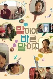 Citizen Pane movie poster