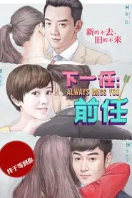 Always Miss You movie poster