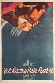 Yeh Rastey Hain Pyar Ke movie poster