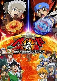 Poster do filme Metal Fight Beyblade vs the Sun: Sol Blaze, the Scorching Hot Invader