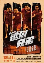 Poster do filme Breakout Brothers