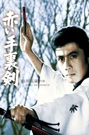 Bloody Shuriken movie poster