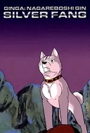 Silver Fang: The Shooting Star Gin tv show poster