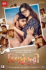 Bishwoshundori movie poster