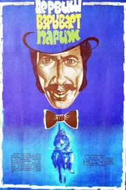 The Darvish Detonates Paris movie poster