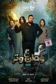 Watan A Watar tv show poster