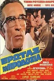 Love and Betrayal movie poster